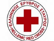 Συνεργασία Εκπαιδευτικού Υγειονομικού Σταθμού Άνω Λιοσίων Ελληνικού Ερυθρού Σταυρού με την Ελληνική Αντικαρκινική Εταιρεία